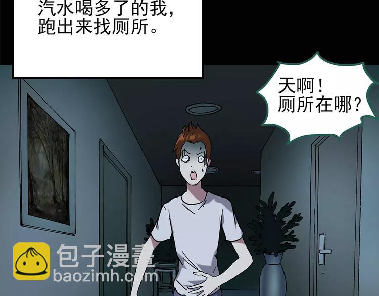 🍸怪奇实录 第101话 变脸 中 第50页