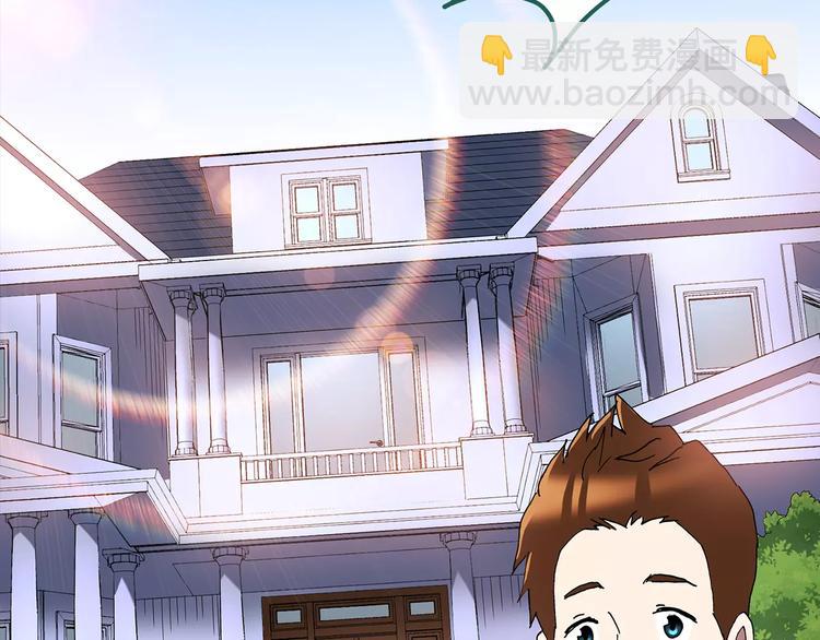 🍸怪奇实录 第101话 变脸 中 第6页