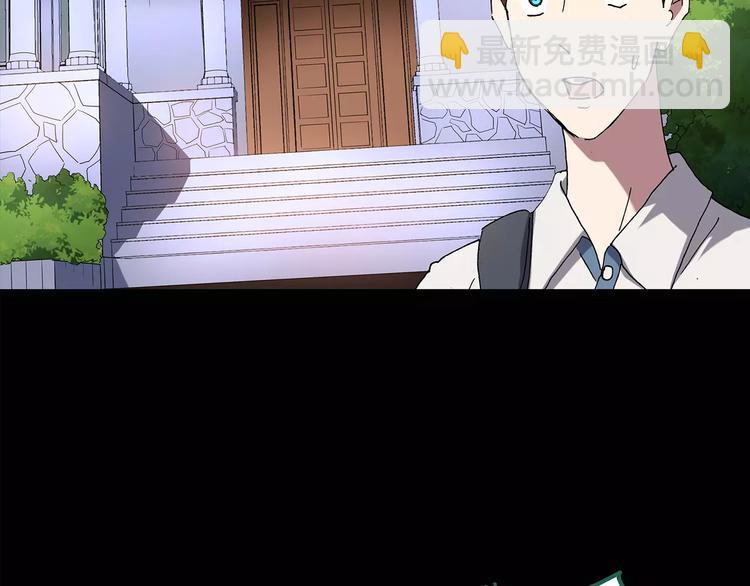 🍸怪奇实录 第101话 变脸 中 第7页