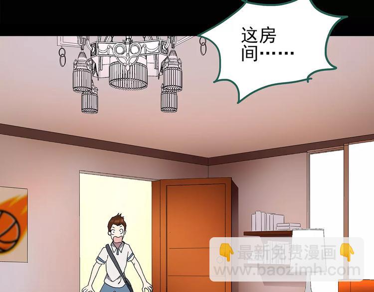 🍸怪奇实录 第101话 变脸 中 第8页