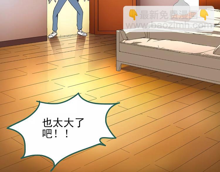🍸怪奇实录 第101话 变脸 中 第9页