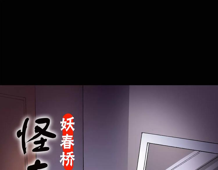 🍸怪奇实录 第103话 瘦身衣 上 第1页
