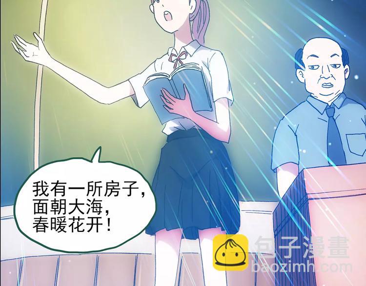 🍸怪奇实录 第103话 瘦身衣 上 第11页