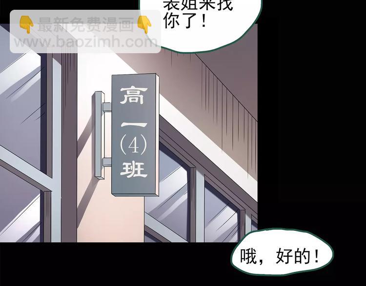 🍸怪奇实录 第103话 瘦身衣 上 第15页