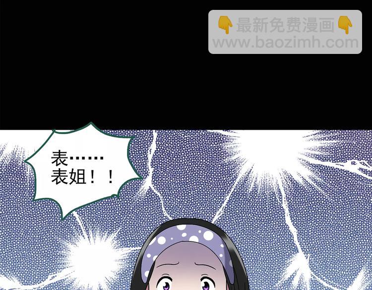 🍸怪奇实录 第103话 瘦身衣 上 第16页
