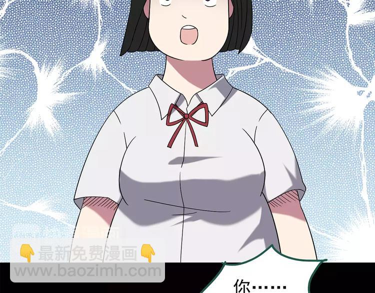 🍸怪奇实录 第103话 瘦身衣 上 第17页