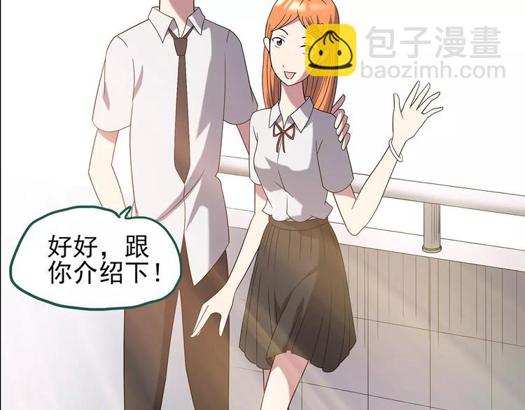 🍸怪奇实录 第103话 瘦身衣 上 第19页