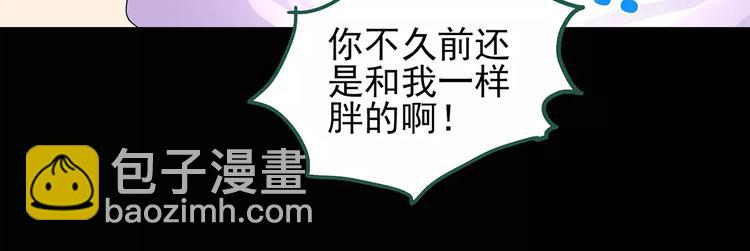 🍸怪奇实录 第103话 瘦身衣 上 第22页