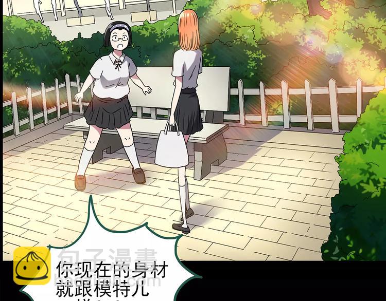 🍸怪奇实录 第103话 瘦身衣 上 第26页