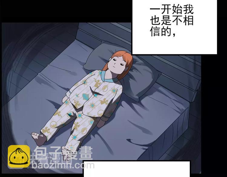 🍸怪奇实录 第103话 瘦身衣 上 第30页