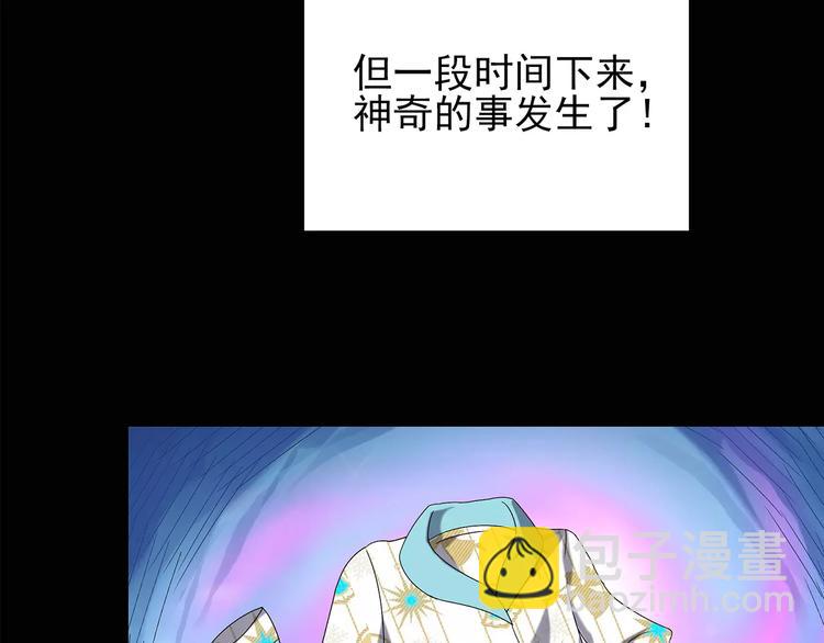🍸怪奇实录 第103话 瘦身衣 上 第31页