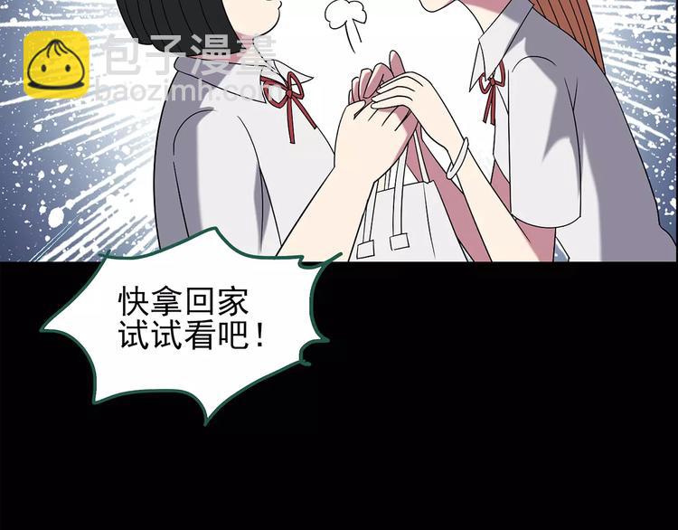 🍸怪奇实录 第103话 瘦身衣 上 第34页