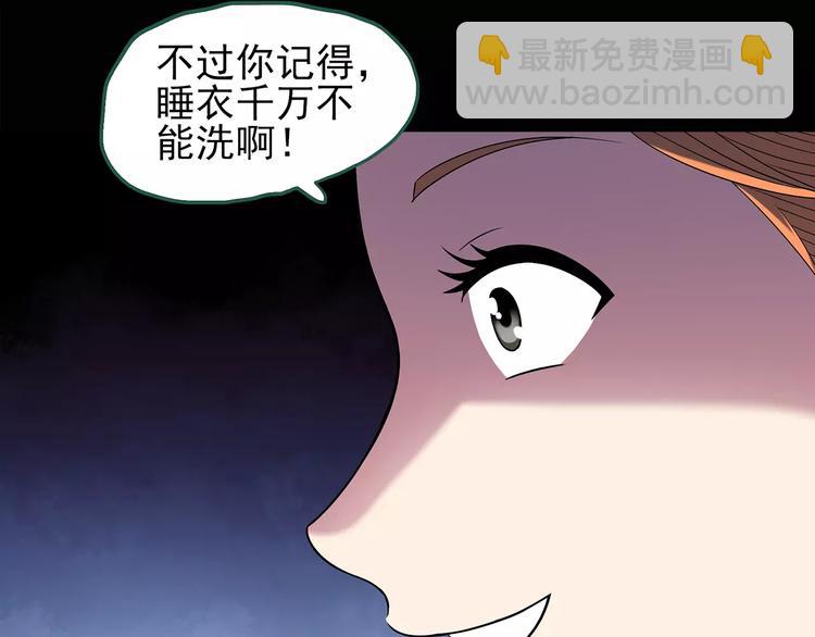 🍸怪奇实录 第103话 瘦身衣 上 第35页