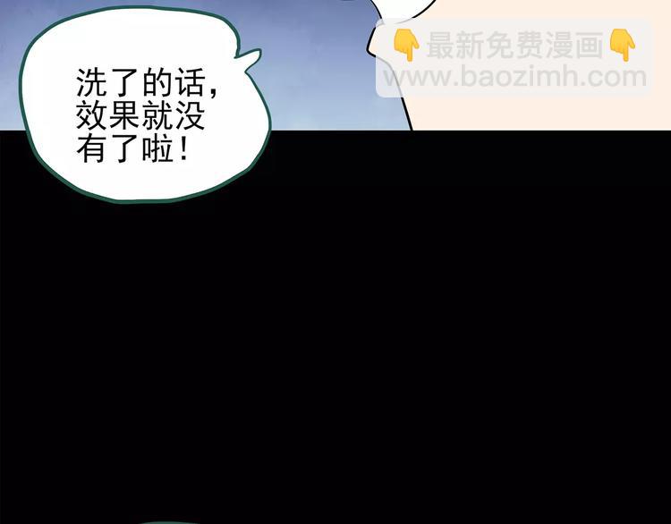 🍸怪奇实录 第103话 瘦身衣 上 第36页