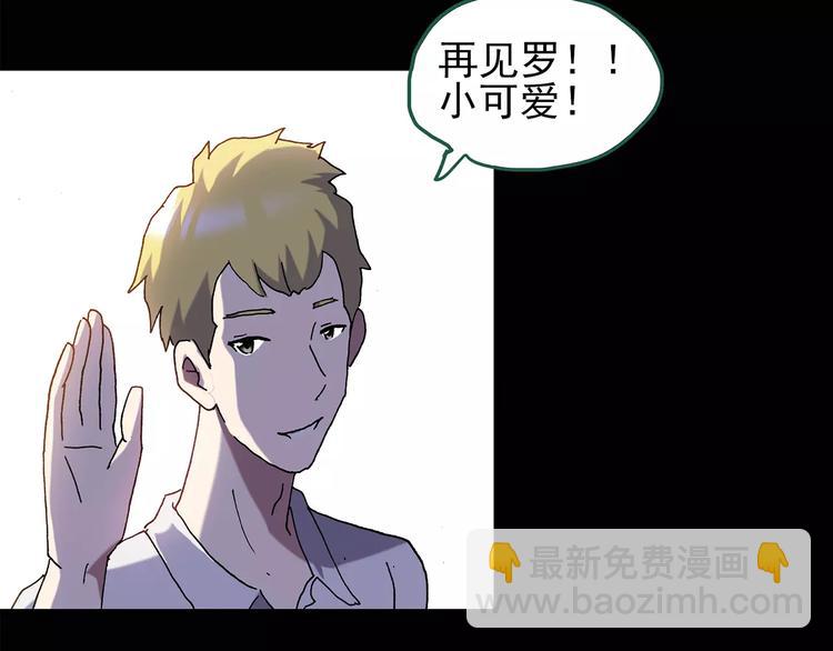 🍸怪奇实录 第103话 瘦身衣 上 第39页