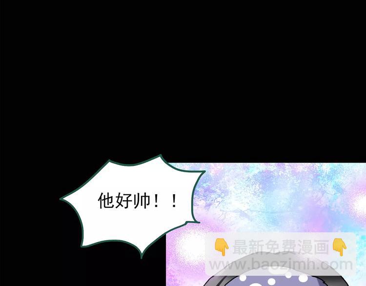 🍸怪奇实录 第103话 瘦身衣 上 第40页