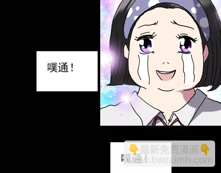 🍸怪奇实录 第103话 瘦身衣 上 第41页