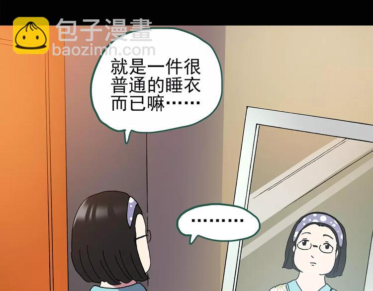 🍸怪奇实录 第103话 瘦身衣 上 第44页