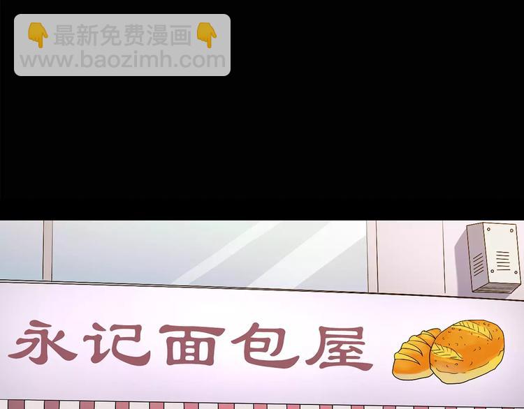 🍸怪奇实录 第103话 瘦身衣 上 第5页