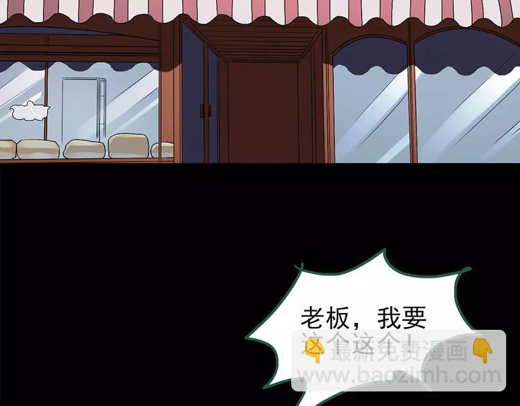 🍸怪奇实录 第103话 瘦身衣 上 第6页