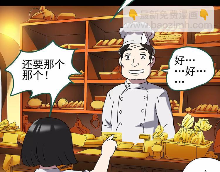 🍸怪奇实录 第103话 瘦身衣 上 第7页