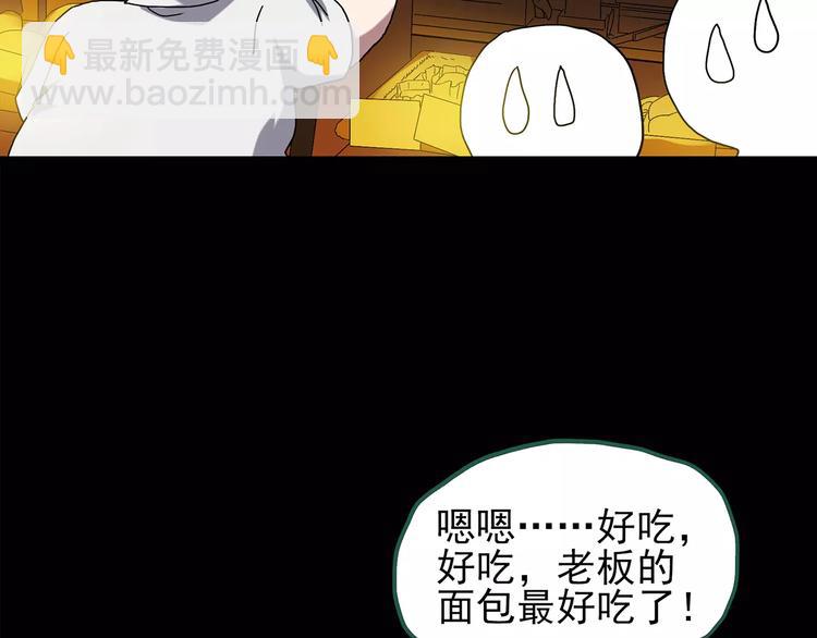 🍸怪奇实录 第103话 瘦身衣 上 第8页