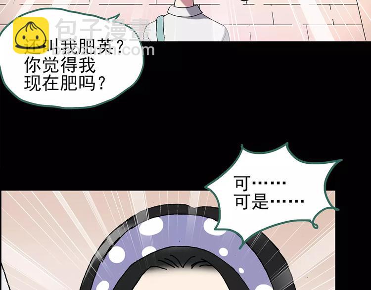 🍸怪奇实录 第105话 瘦身衣 下 第10页