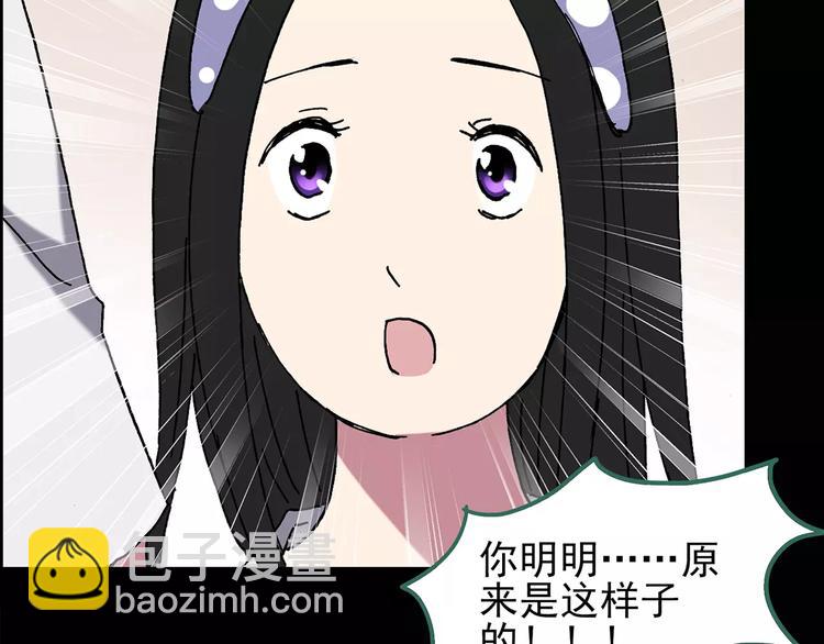 🍸怪奇实录 第105话 瘦身衣 下 第11页