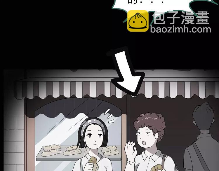 🍸怪奇实录 第105话 瘦身衣 下 第12页