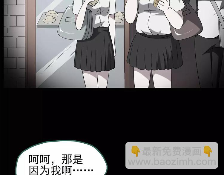 🍸怪奇实录 第105话 瘦身衣 下 第13页