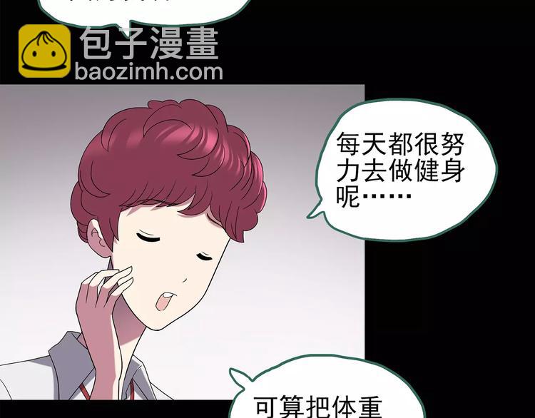 🍸怪奇实录 第105话 瘦身衣 下 第14页