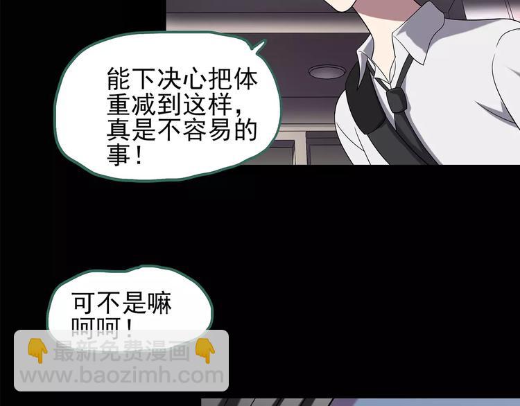 🍸怪奇实录 第105话 瘦身衣 下 第16页