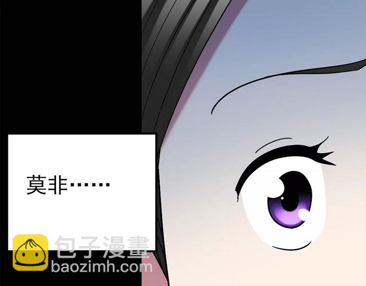🍸怪奇实录 第105话 瘦身衣 下 第17页
