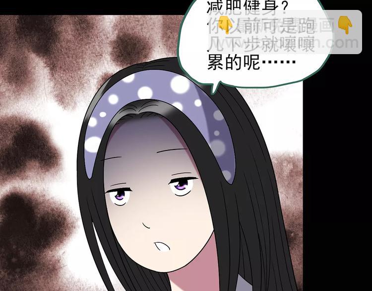 🍸怪奇实录 第105话 瘦身衣 下 第19页