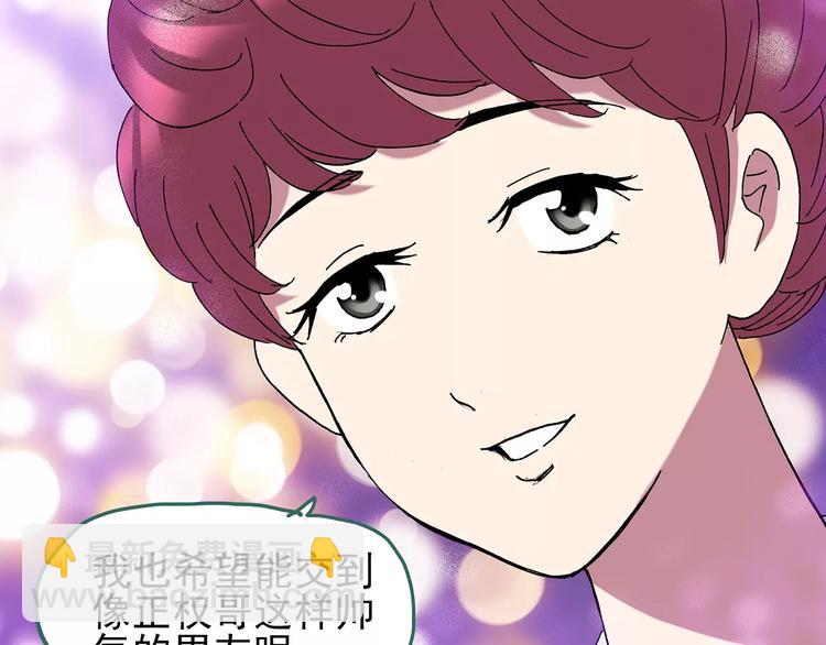 🍸怪奇实录 第105话 瘦身衣 下 第21页