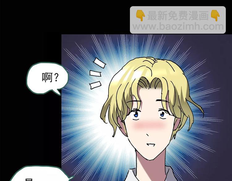🍸怪奇实录 第105话 瘦身衣 下 第23页