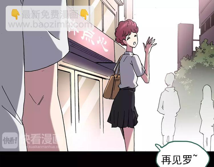 🍸怪奇实录 第105话 瘦身衣 下 第25页