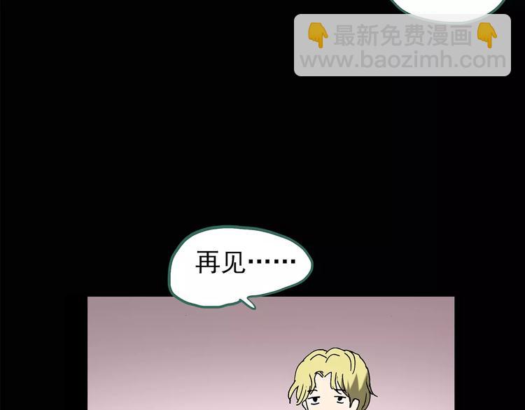 🍸怪奇实录 第105话 瘦身衣 下 第26页