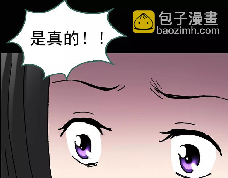 🍸怪奇实录 第105话 瘦身衣 下 第30页