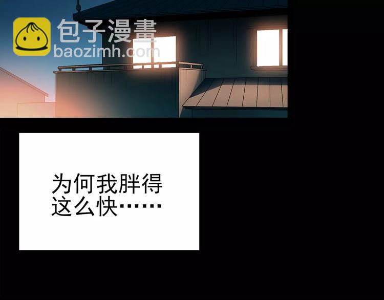 🍸怪奇实录 第105话 瘦身衣 下 第33页