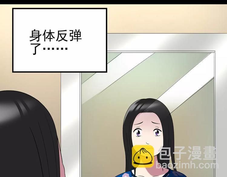 🍸怪奇实录 第105话 瘦身衣 下 第34页