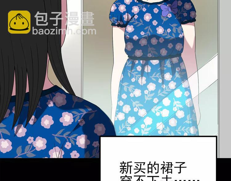🍸怪奇实录 第105话 瘦身衣 下 第35页