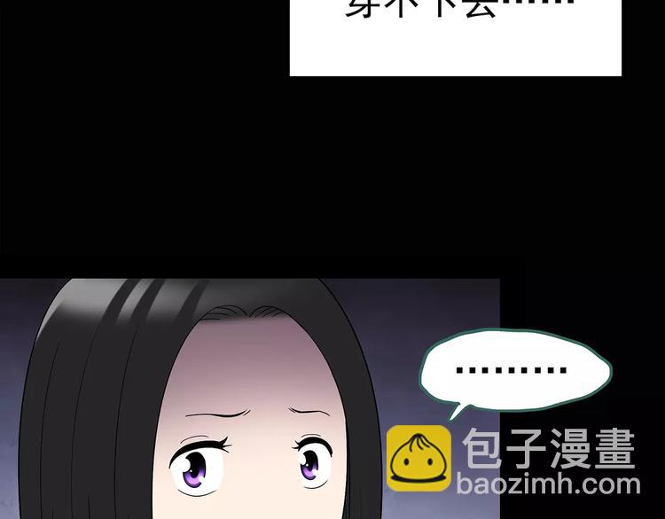 🍸怪奇实录 第105话 瘦身衣 下 第36页