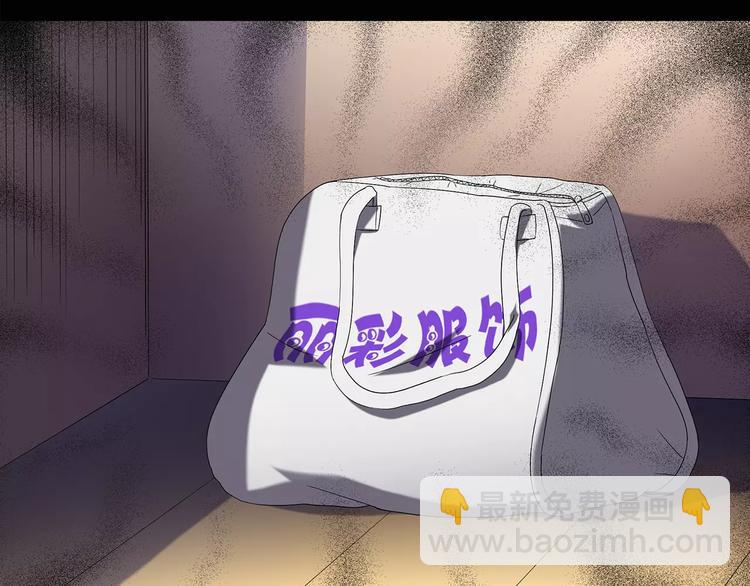 🍸怪奇实录 第105话 瘦身衣 下 第38页