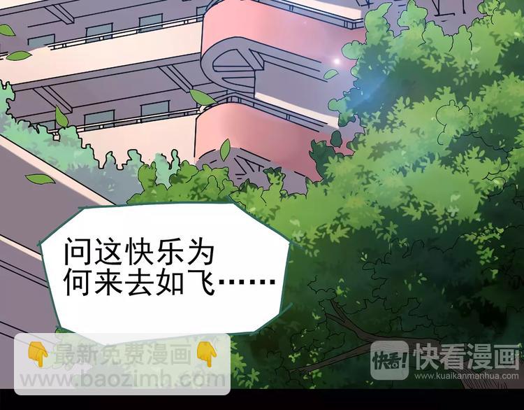 🍸怪奇实录 第105话 瘦身衣 下 第46页