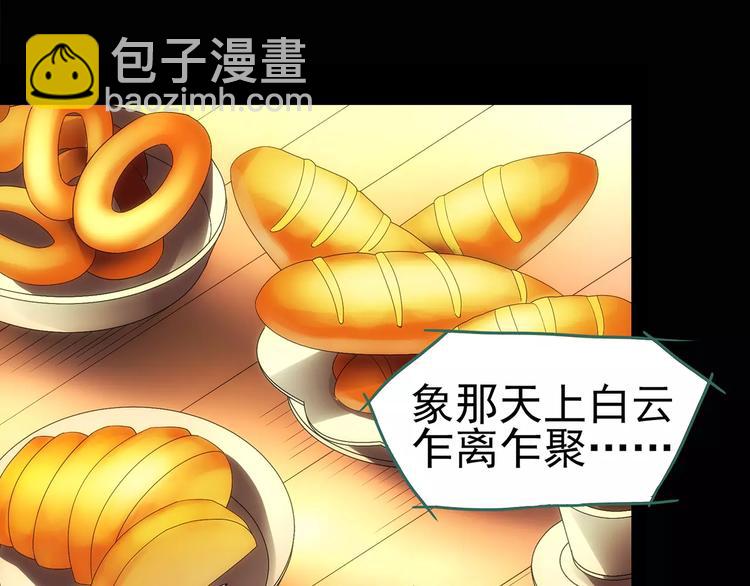 🍸怪奇实录 第105话 瘦身衣 下 第48页