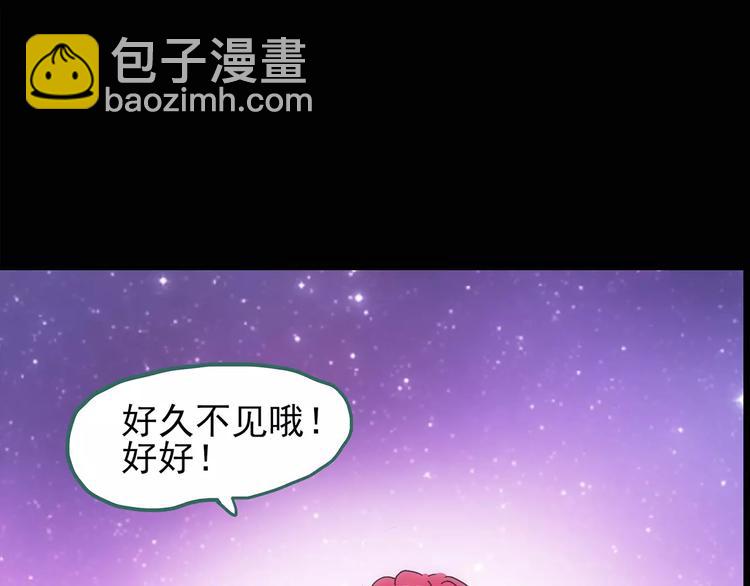 🍸怪奇实录 第105话 瘦身衣 下 第5页