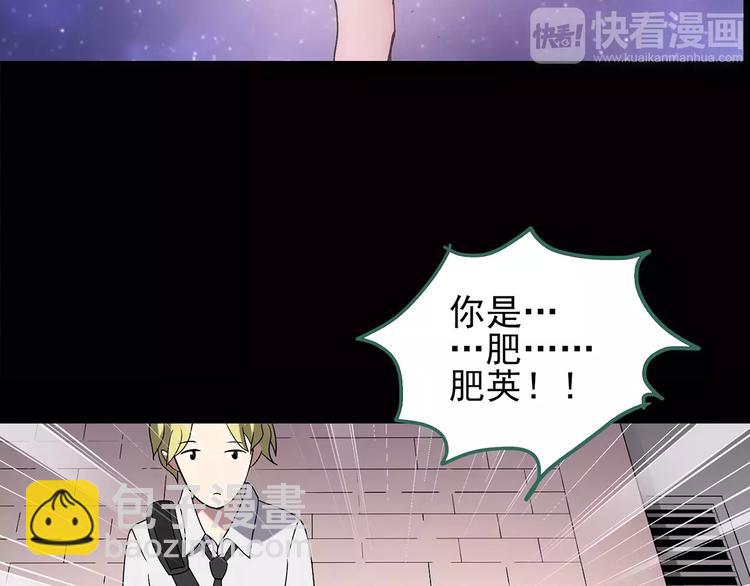 🍸怪奇实录 第105话 瘦身衣 下 第8页