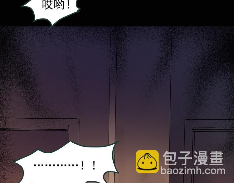 🍸怪奇实录 第107话 云来饭店 中 第11页