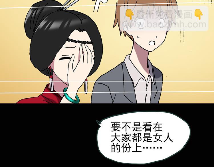 🍸怪奇实录 第107话 云来饭店 中 第15页